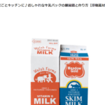 materialroom-milk-dl.png